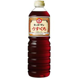 キッコーマン うすくちしょうゆ 1000ml ★酒類・冷凍食品・冷蔵食品との混載はできません★