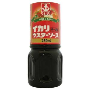 イカリ テーブルウスターソース 250ml ★酒類・冷凍食品・冷蔵食品との混載はできません★