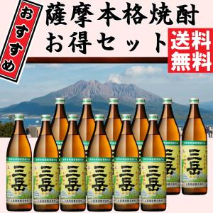 【送料無料】三岳 芋焼酎 25 度 900mlx12本 三岳酒造 鹿児島県 種子・屋久 (※東北は別...