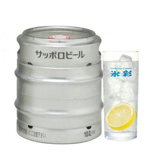 チューハイ サッポロ 氷彩サワー レモン 8% 10000ml 樽詰 サッポロビール