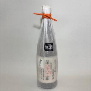雪の茅舎　製造番号酒　35%純米大吟醸生　720ml　