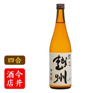 日本酒　越州　弐乃越州　720ml　朝日酒造｜sakenoimai