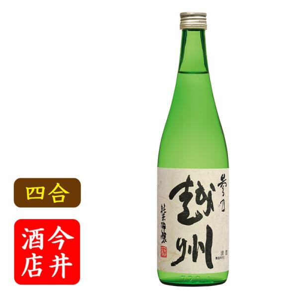 日本酒　越州　参乃越州　720ml　朝日酒造