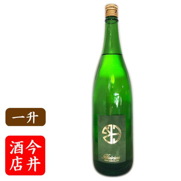 日本酒 聖　 HIZIRIZUM　ひとめぼれ35＆50SAVAGE生もと　1800ml 　