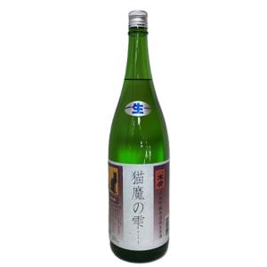 日本酒　末廣酒造　猫魔の雫　無濾過生原酒1800