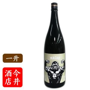 大盃  ゴリマッチョ1800