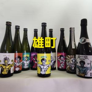 大盃  MACHO雄町80 720