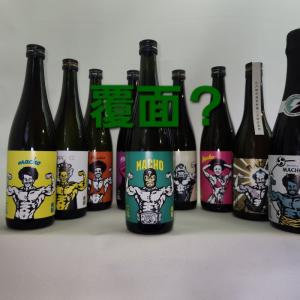 大盃　 MACHO覆面?70 　720ml
