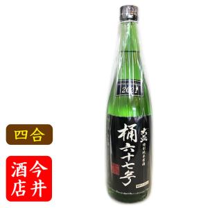 大盃 桶67号 純米原酒　720ml