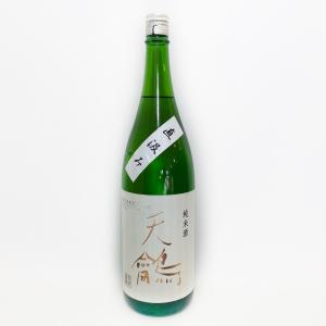 日本酒 芝崎酒造　てんやく　無濾過生原酒　1800｜sakenoimai