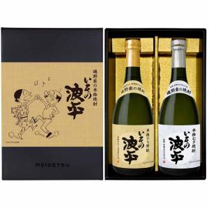 九州 ギフト 2026 明石酒造 本格焼酎 いその波平 芋麦セット（25度