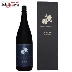 【一部地域送料無料】東豊国 大吟醸 豊国酒造 1800ml 福島県 日本酒 ギフト