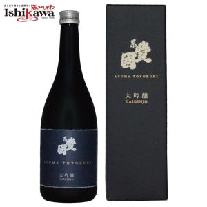 【一部地域送料無料】東豊国 大吟醸 720ml 豊国酒造 福島県 古殿町 地酒 日本酒 ギフト 御祝 御礼 内祝 贈答用 プレゼント お歳暮 お中元 父の日 敬老の日