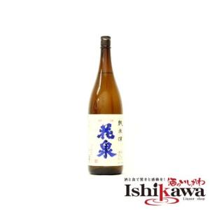 【一部地域送料無料】花泉 純米酒 花泉酒造 15度 1800ml 日本酒 福島県 地酒 南会津