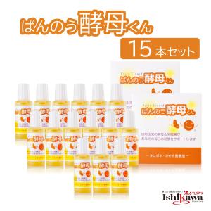 ばんのう酵母くん 目薬 23ml × 15本 ポスト投函限定送料無料 万能酵母君 健康食品 日本 代引き不可 日時指定不可 同梱不可