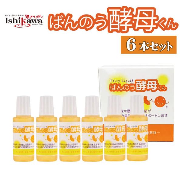 ばんのう酵母くん 目薬 23ml×6本 ポスト投函対応 アーデンモア 万能酵母君 1箱 健康食品 同...