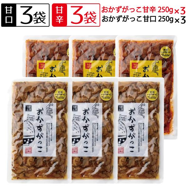 おかずがっこ 2種セット 甘口 甘辛 6袋セット 250g x 6袋 いぶりがっこ 一部地域送料無料...
