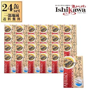 高木商店 寒いわし 水煮食塩不使用 190g 24缶セット 一部地域送料無料