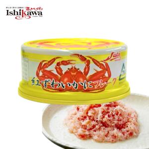 ストー 紅ずわいかにフレーク 55g 缶  缶詰め 蟹缶詰め ズワイガニ 缶詰 鰯缶詰 保存食 備蓄 おすすめ おつまみ ポスト投函｜sakenoishikawa