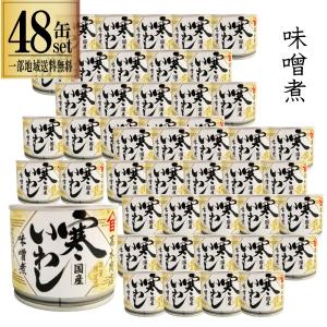 高木商店「産地がわかる寒さば味噌煮」 国産 190g×24缶セット→1箱 高木商店 産地がわかる さば水煮24缶 さば味噌煮24缶セット サバ