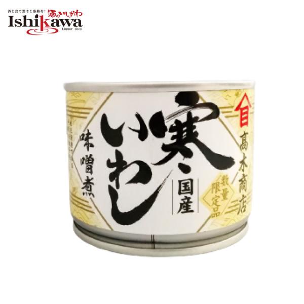 高木商店 寒いわし みそ煮 190g 缶  iwashi缶 缶詰 缶詰め いわし缶 鰯缶 鰯缶詰め ...
