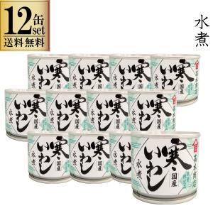 12缶セット 高木商店 寒いわし 水煮 190g 一部地域送料無料対象外 缶 鰯缶詰 缶詰め いわし缶 鰯缶 鰯缶詰め 保存食 備蓄 おすすめ おつまみ｜sakenoishikawa