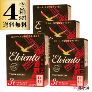 エルヴィエント テンプラニーリョ 3L ボックスワイン 大容量