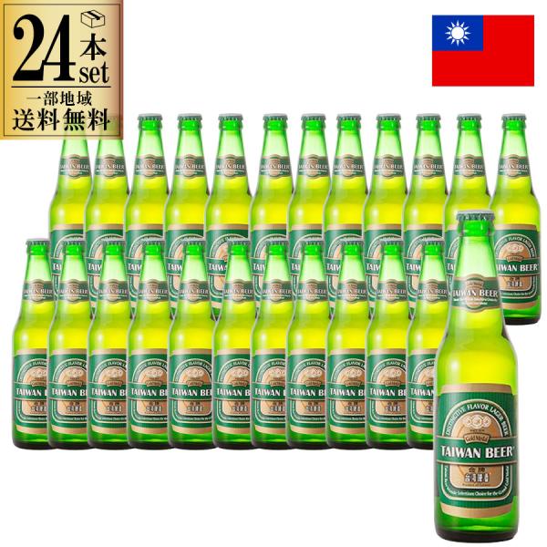 24本セット 台湾ビール 金碑 瓶 330ml