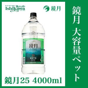 サントリー 鏡月Green 25度 ペット ( 4L )/ 鏡月 : 爽快ドラッグ