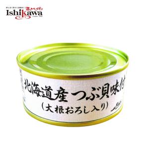 ストー 北海度産つぶ貝味付 大根おろし入り 75g 貝缶詰め 缶詰 保存食 備蓄 おすすめ おつまみ ワイン 焼酎 酒 晩酌｜sakenoishikawa