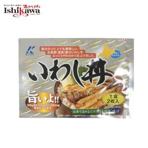 近海食品 いわし丼 1食 2枚入 【選べる個数】ポスト投函対応 日時指定不可 代引き不可 4点まで同梱可 ネコポス 簡単料理 丼 お手軽 時短レシピ 爆買