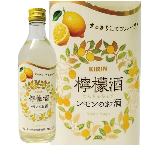 KIRIN　檸檬酒（ニンモンチュウ） 500ml　[N] [X]mp