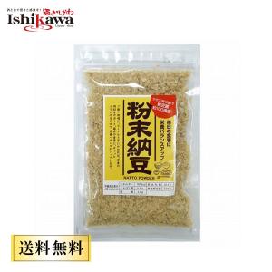 粉末納豆 粉納豆 40g 信州物産 送料無料 ポ...の商品画像