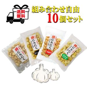 焼にんにく サクサク 二度揚げ サクサクにんにく 焼きにんにく 10個 長野県 10袋セット 組み合わせ自由 送料無料 10 酒のいしかわ 通販 Yahoo ショッピング