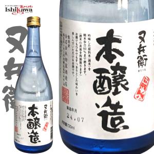 【一部地域送料無料】又兵衛 四家酒造 本醸造 15度 720ml 福島県 日本酒 またべえ 辛口 お燗 冷酒 地酒