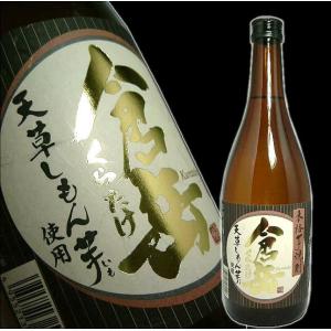 西酒造 Grand Cru 酒酒楽楽 しゃらく 赤 35度 720ml 宝山 鹿児島 芋