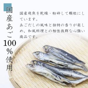 オカベ あごだしの素 120g 国産あご100...の詳細画像1