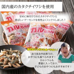 学校給食でおなじみの「アーモンド小魚」カルちゃ...の詳細画像1