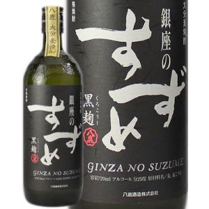 十四代 【幻の日本酒から造られた激レアの焼酎！】 鬼兜 蘭引酒 オーク