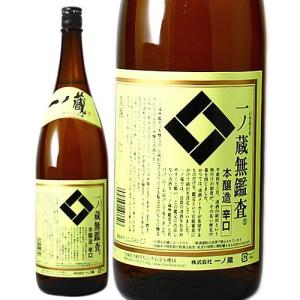 一ノ蔵 無監査 本醸造 15度 1800ml 宮城県 晩酌 辛口 いちのくら むかんさ からくち