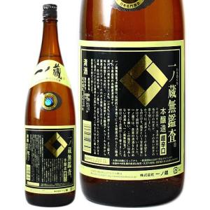 一ノ蔵 無監査 本醸造 超辛口 15度 1800ml 宮城県 晩酌 いちのくら むかんさ からくち