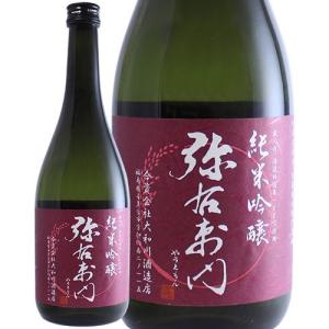【一部地域送料無料】日本酒 純米吟醸 弥右衛門 720ml 大和川酒造 福島県 喜多方 地酒 辛口 ギフト 贈答