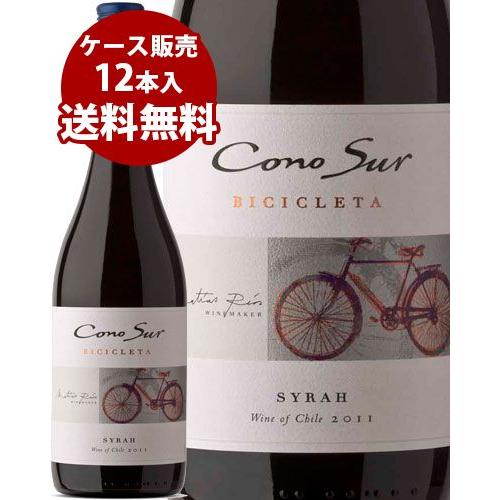 赤ワインセット コノスル　ヴァラエタル　シラー　チリ　赤ワイン　750ml　12本セット