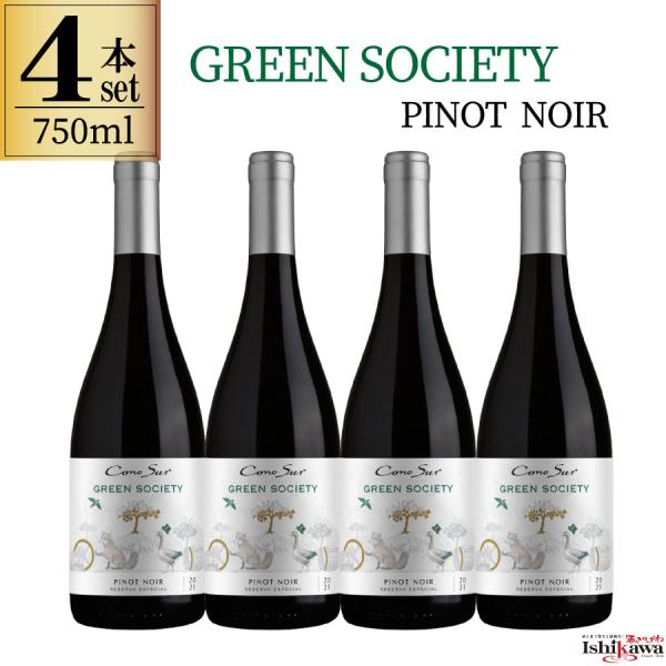 コノスル　グリーンソサエティ　ピノ・ノワール ４本セット　750ml 赤ワイン チリ 赤ワインセット