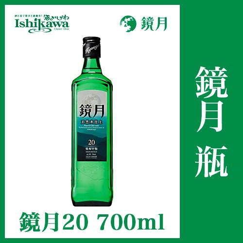 サントリー 鏡月グリーン 20度 700ml 甲類