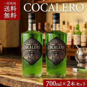コカレロ 並行品 700ml 【単品】29度 クラシコ COCALERO ハーバル