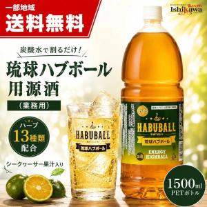 南都酒造所 ハブ酒 25度 720ml×1本 ハブ酒 高濃度 ハブエキス ハーブ酒