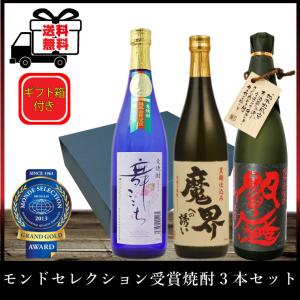吉四六 二階堂 焼酎 720ml ３本セット 吉四六 吉四六入り 二階堂飲み比べセット 720ml×3本 麦焼酎 プレゼント