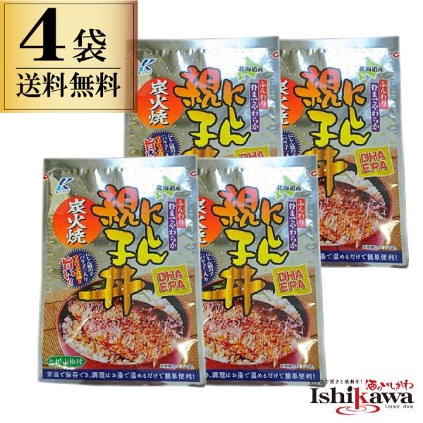 近海食品 にしん親子丼 にしんと数の子の親子丼 4食入り メール便 ポスト投函限定送料無料　代引き不...