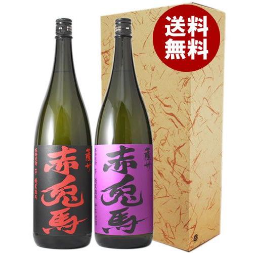 焼酎セット ダブル赤兎馬 2種 1800ml ギフトボックス付き 薩州赤兎馬 紫の赤兎馬 芋焼酎 鹿...